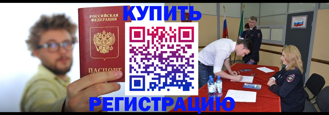 прописка штамп в Губахе