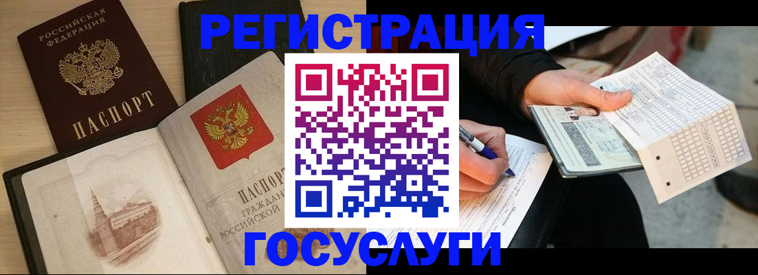 прописка для кредита в Губахе