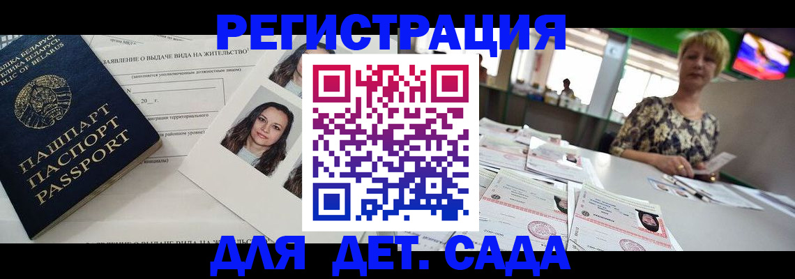 прописка регистрация в Губахе
