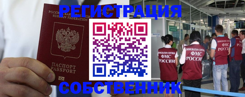 временная регистрация законно в Губахе