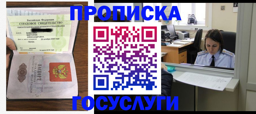 регистрация для школы в Губахе