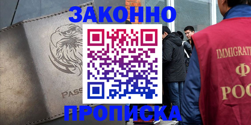 временная регистрация в квартире в Губахе