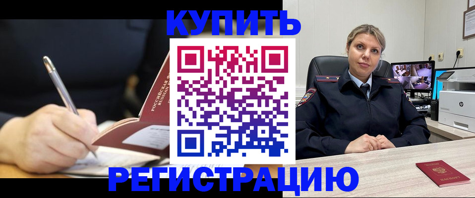 прописка паспорт в Губахе