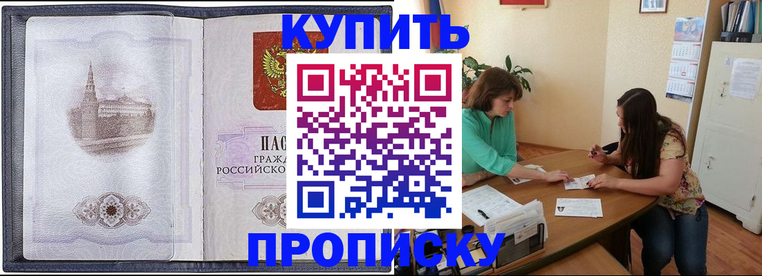 временная регистрация для школы в Губахе