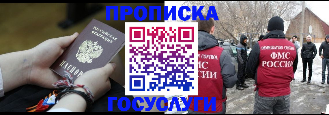 прописка иностранных граждан в Губахе