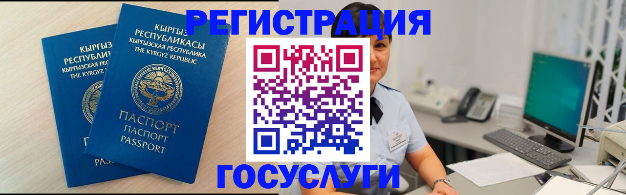 временная регистрация недорого в Губахе